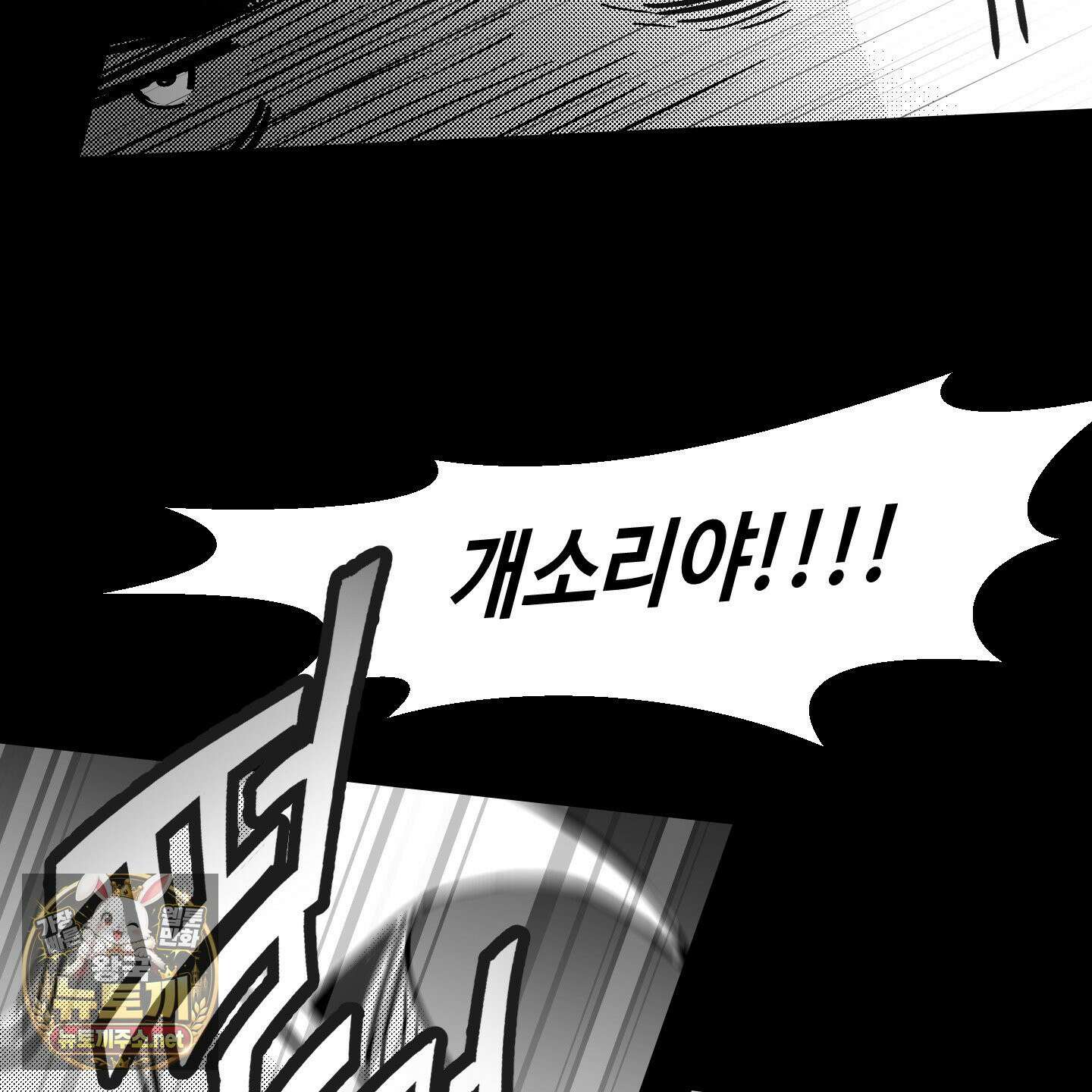 너는 나의 세상 11화 17