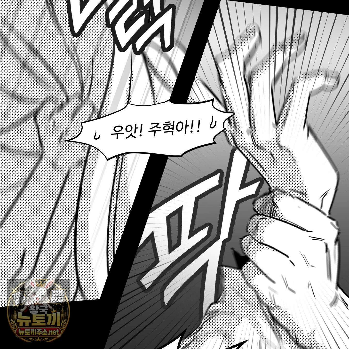너는 나의 세상 11화 18