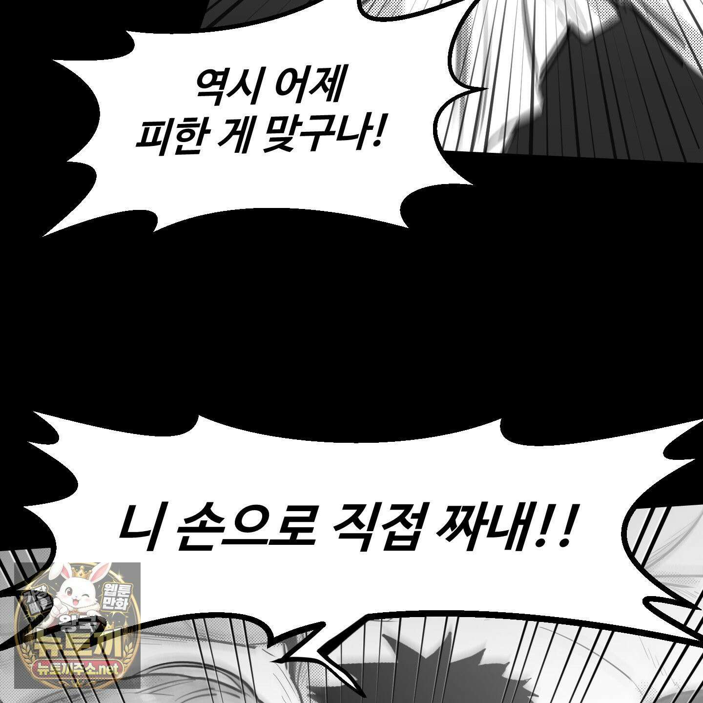 너는 나의 세상 11화 19
