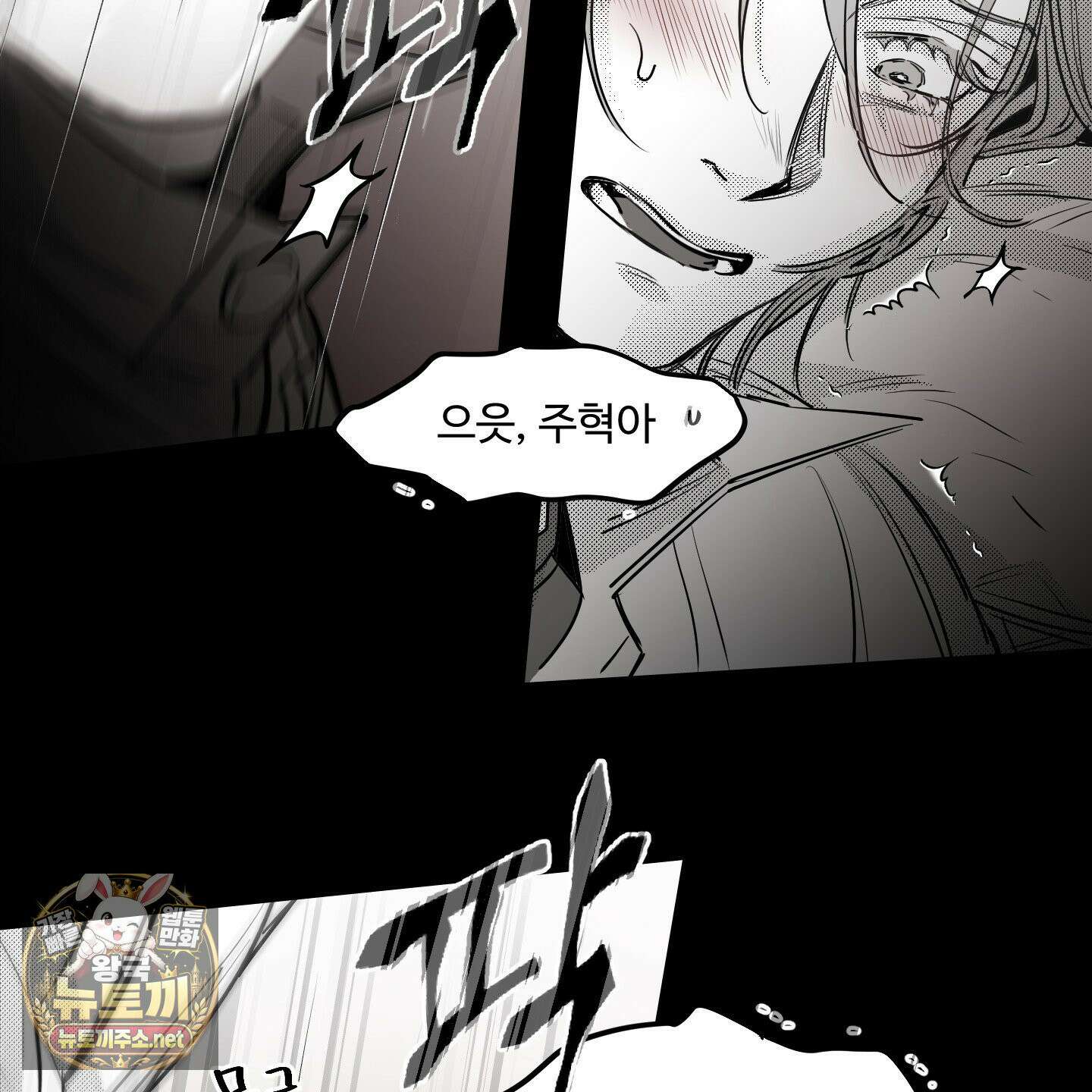 너는 나의 세상 11화 23