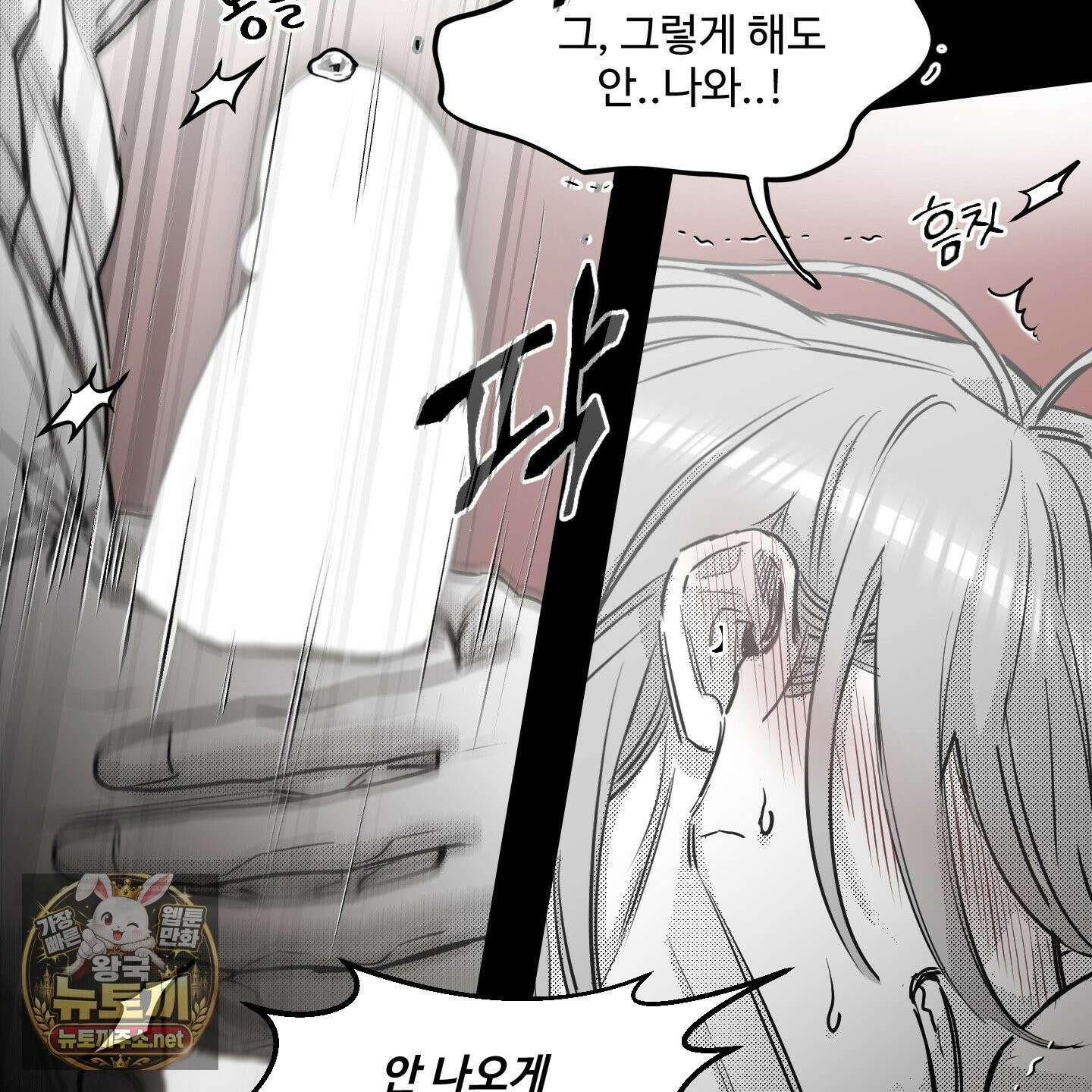 너는 나의 세상 11화 24