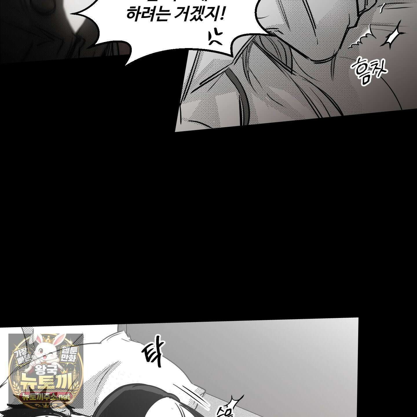 너는 나의 세상 11화 25