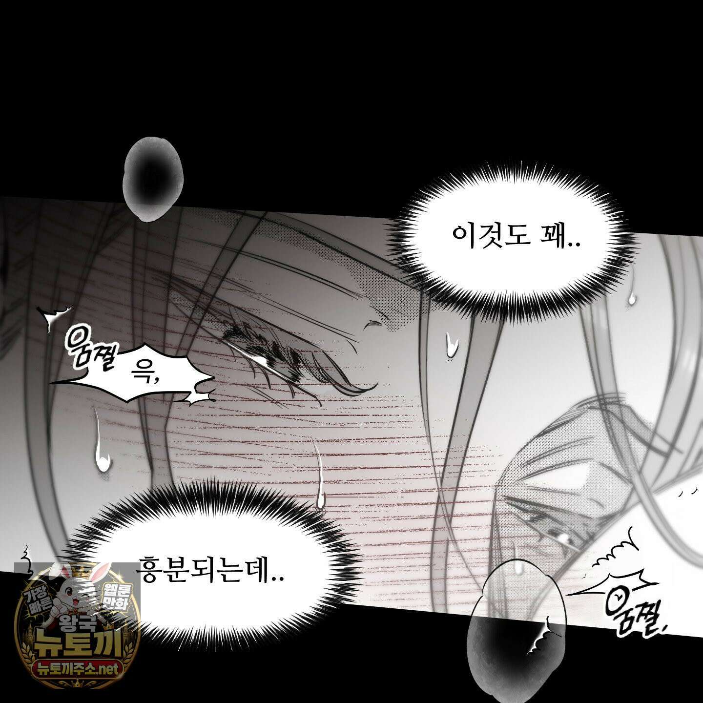 너는 나의 세상 11화 27