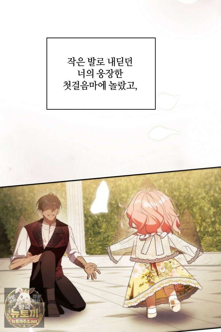 세이브를 생활화합시다 6화 4