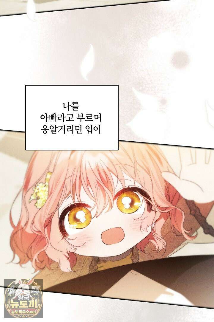세이브를 생활화합시다 6화 5