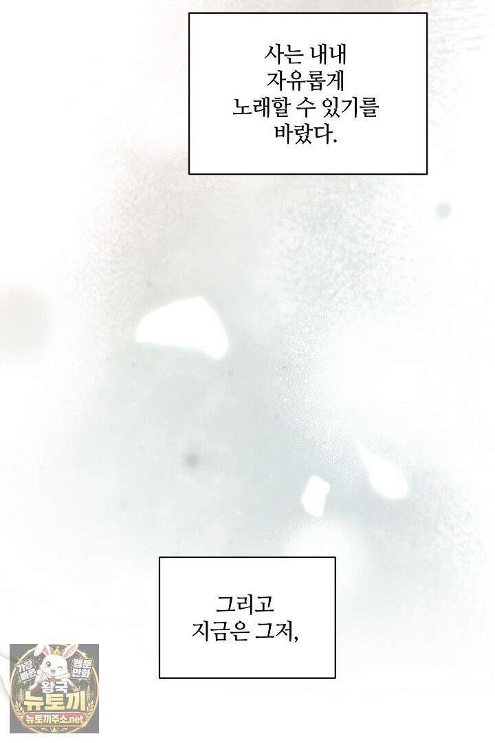 세이브를 생활화합시다 6화 6