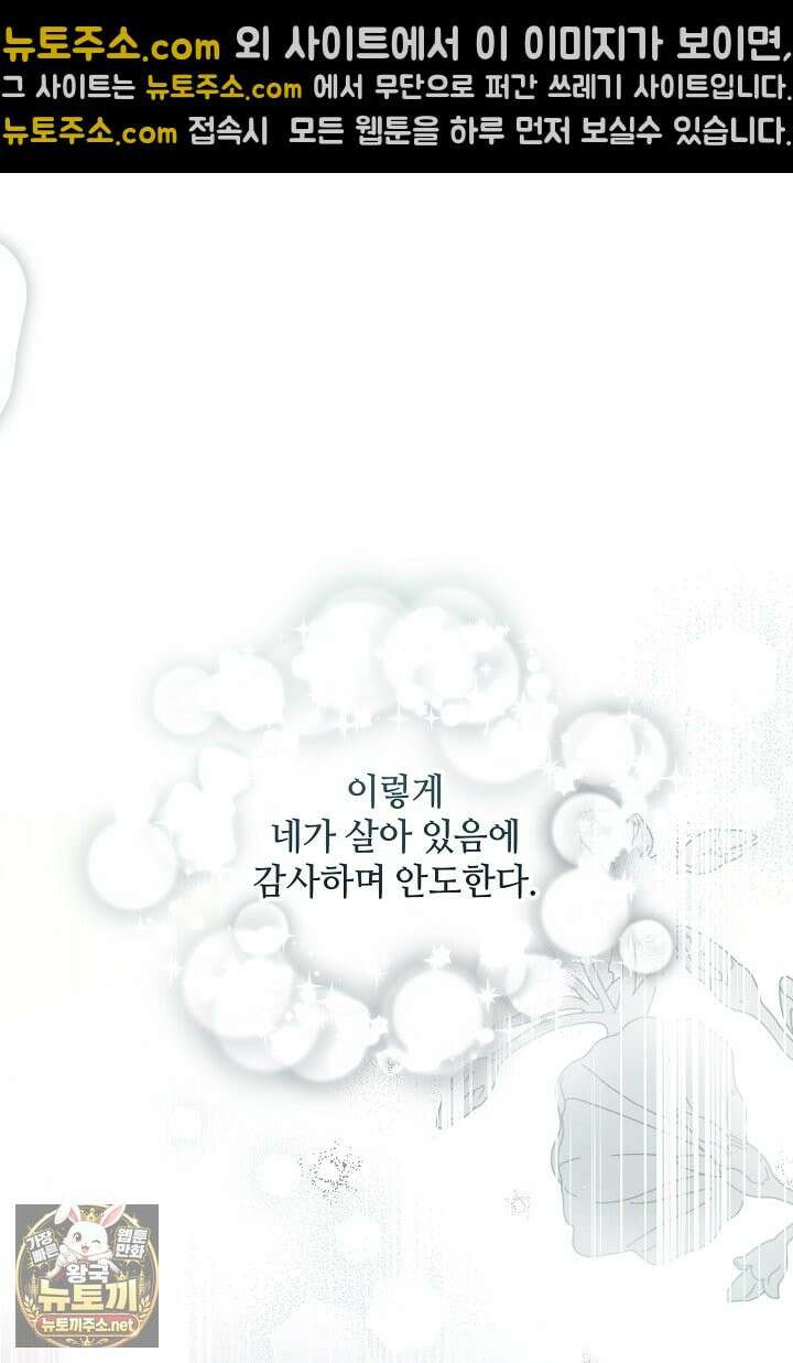 세이브를 생활화합시다 6화 7