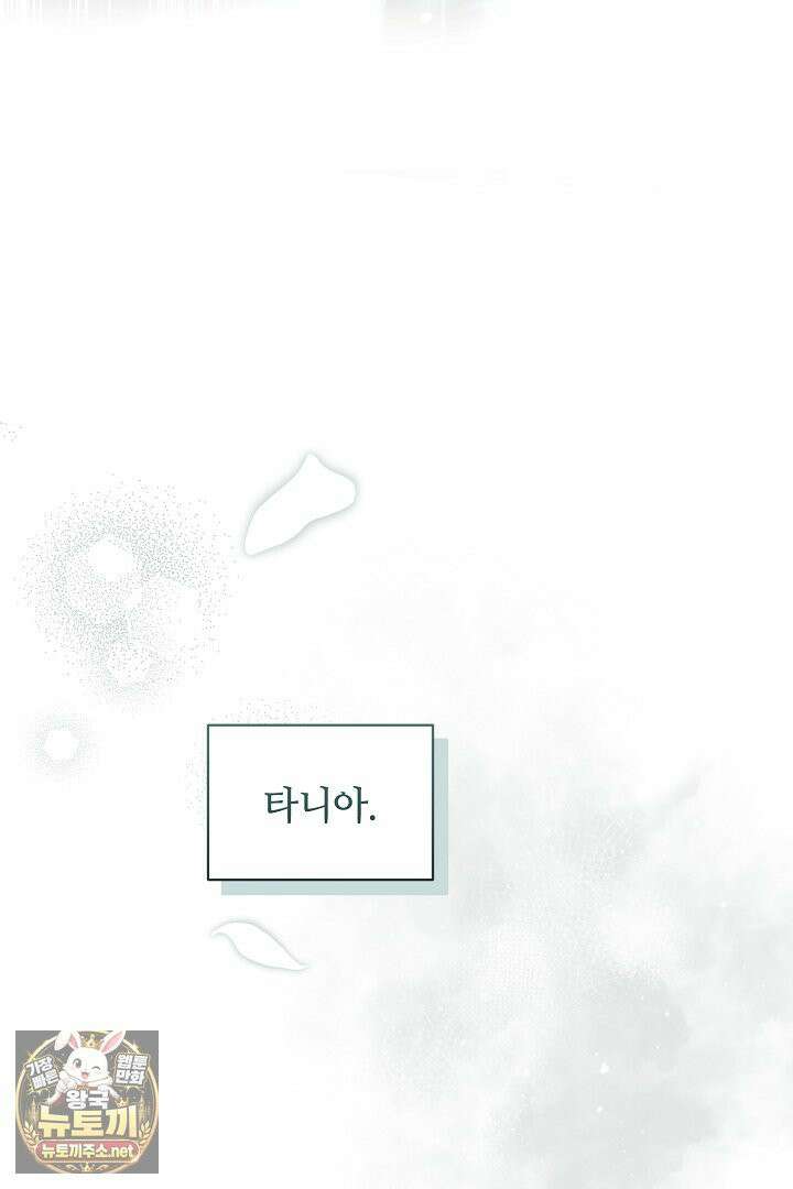 세이브를 생활화합시다 6화 9