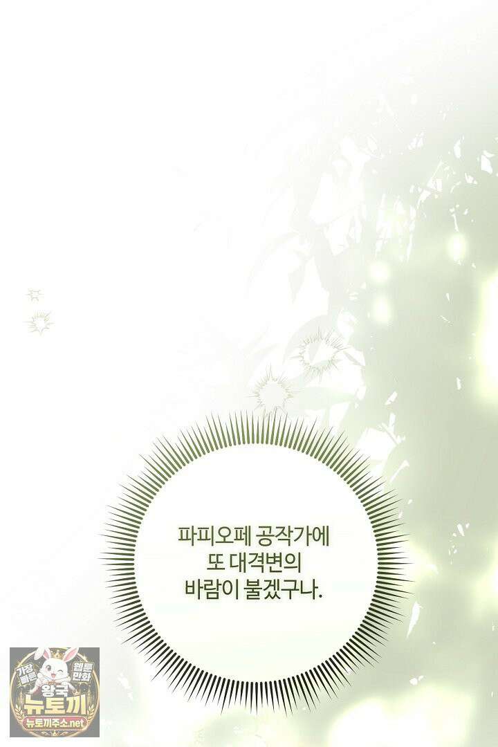 세이브를 생활화합시다 6화 20