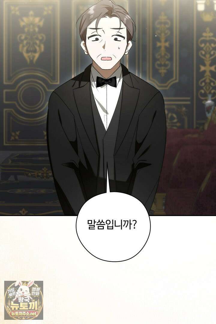 세이브를 생활화합시다 6화 23