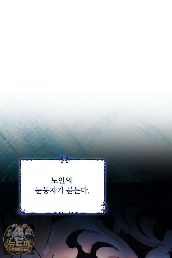 세이브를 생활화합시다 10화 7