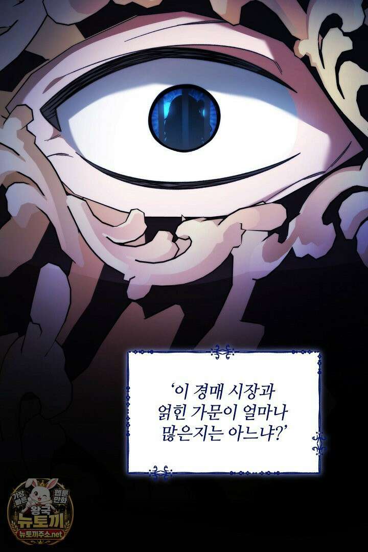세이브를 생활화합시다 10화 8
