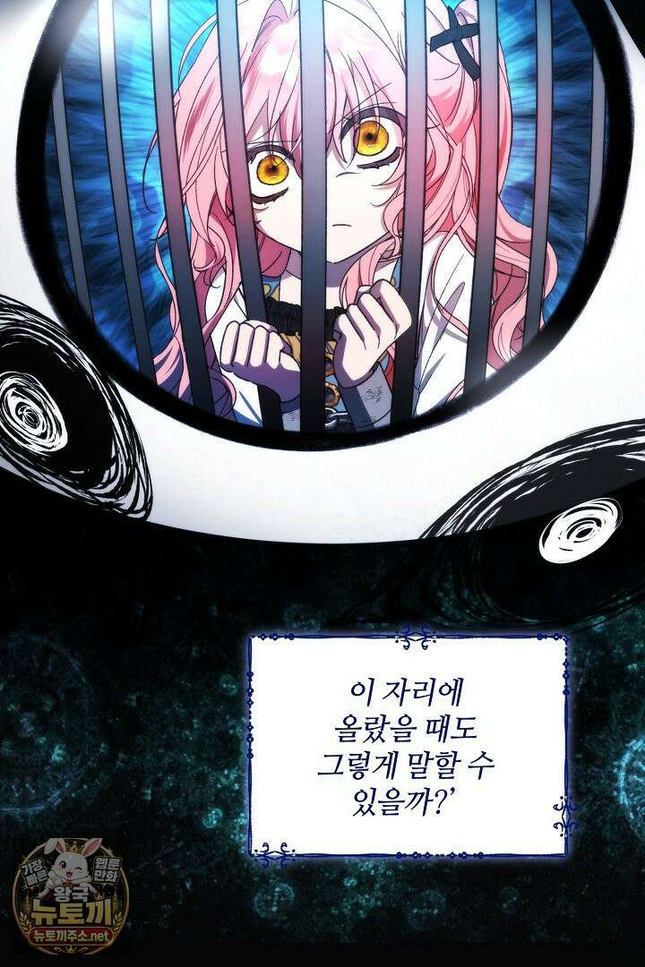 세이브를 생활화합시다 10화 10