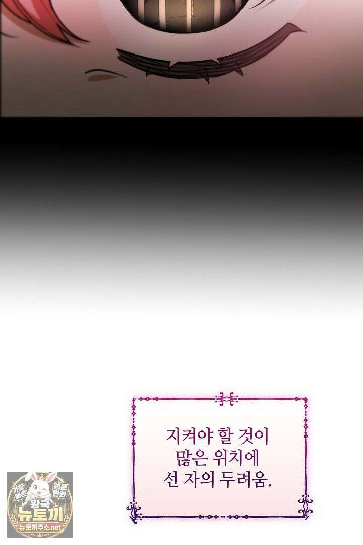 세이브를 생활화합시다 10화 12
