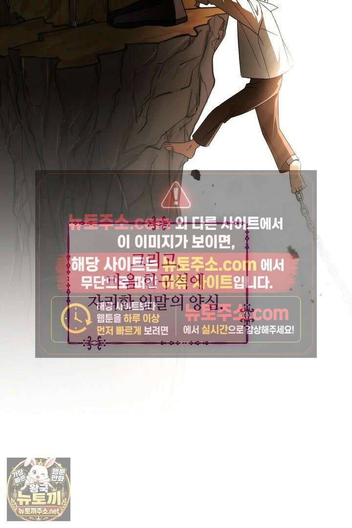 세이브를 생활화합시다 10화 14