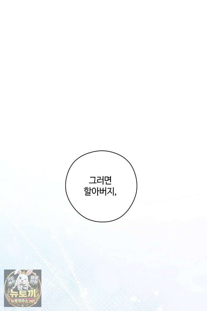 세이브를 생활화합시다 10화 15
