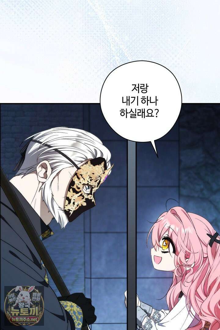 세이브를 생활화합시다 10화 16