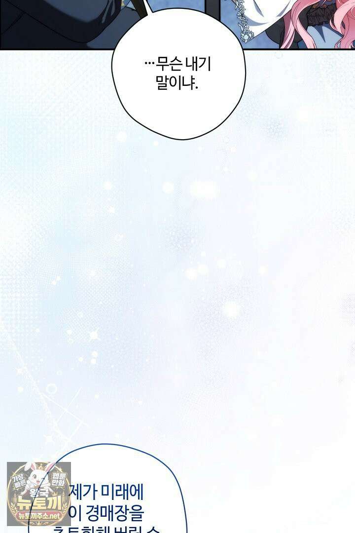 세이브를 생활화합시다 10화 17