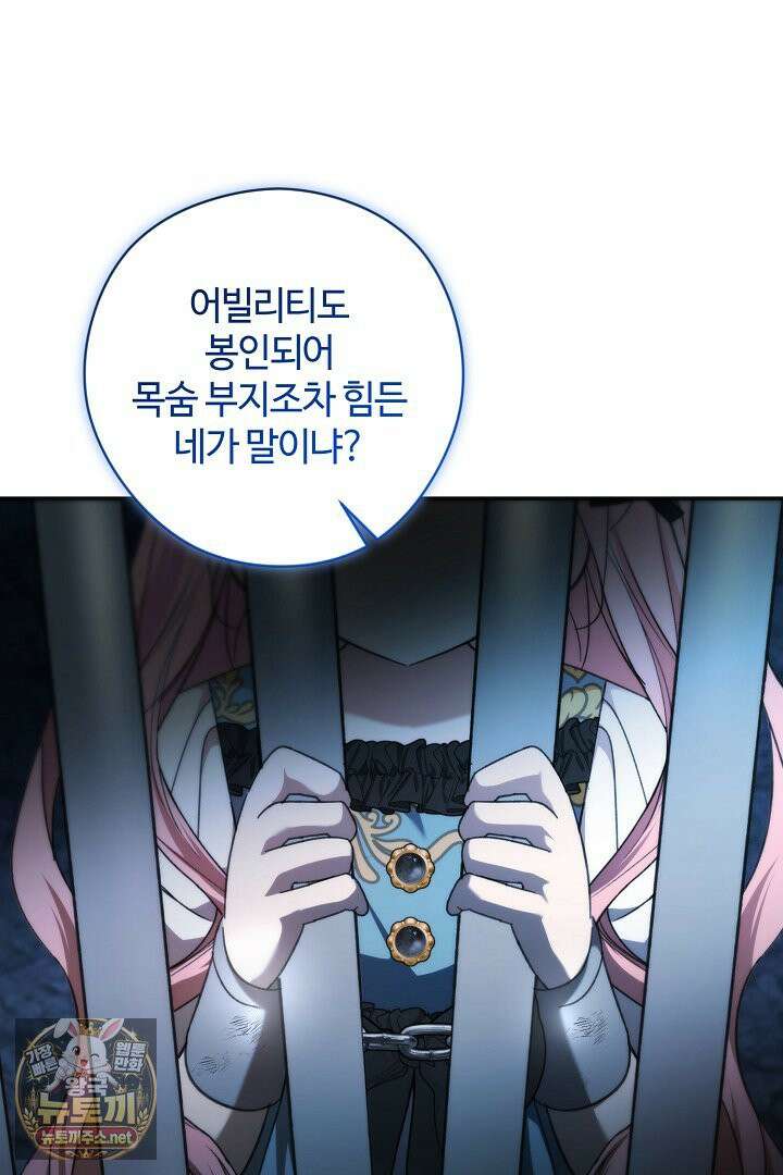 세이브를 생활화합시다 10화 19
