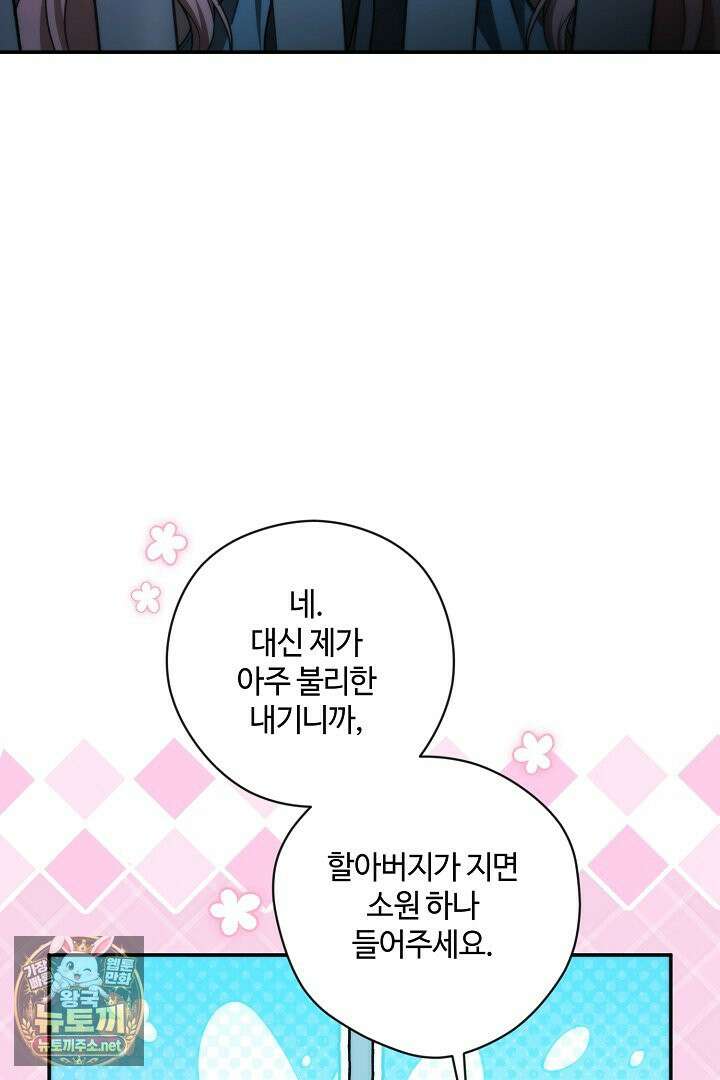 세이브를 생활화합시다 10화 20