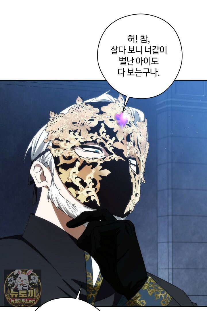 세이브를 생활화합시다 10화 22