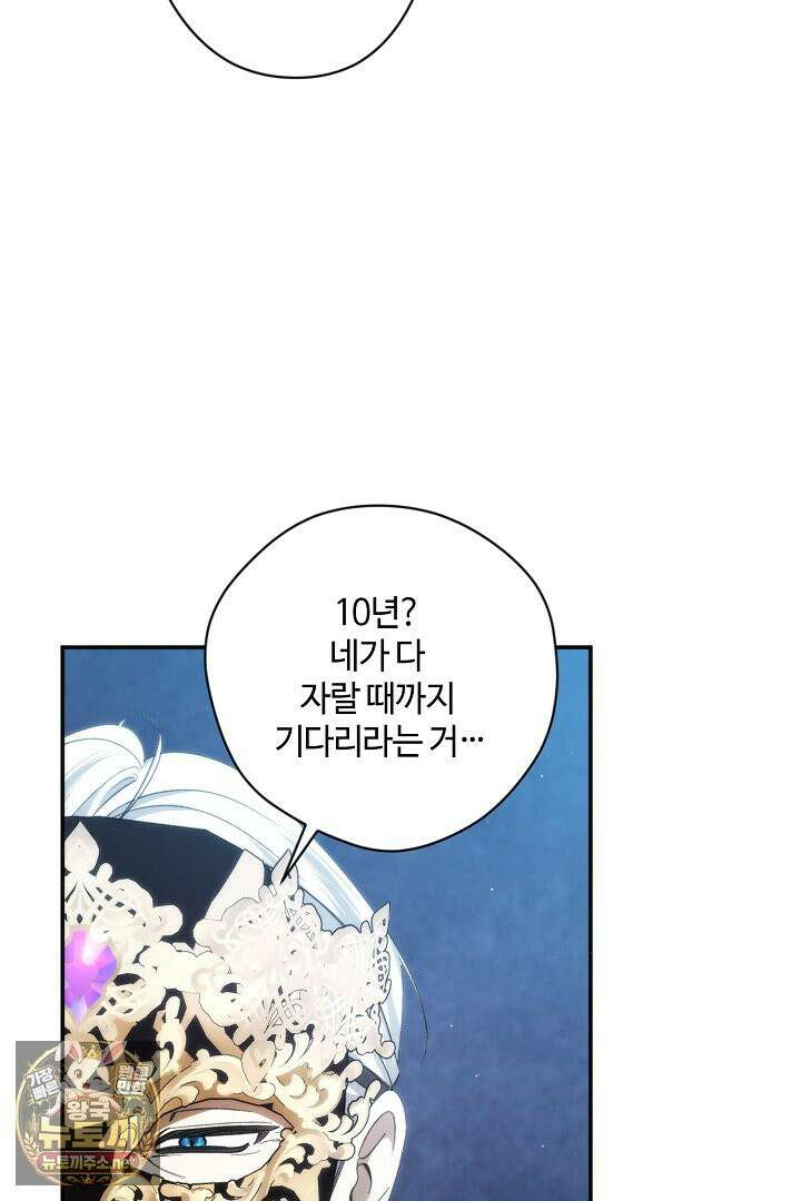 세이브를 생활화합시다 10화 25