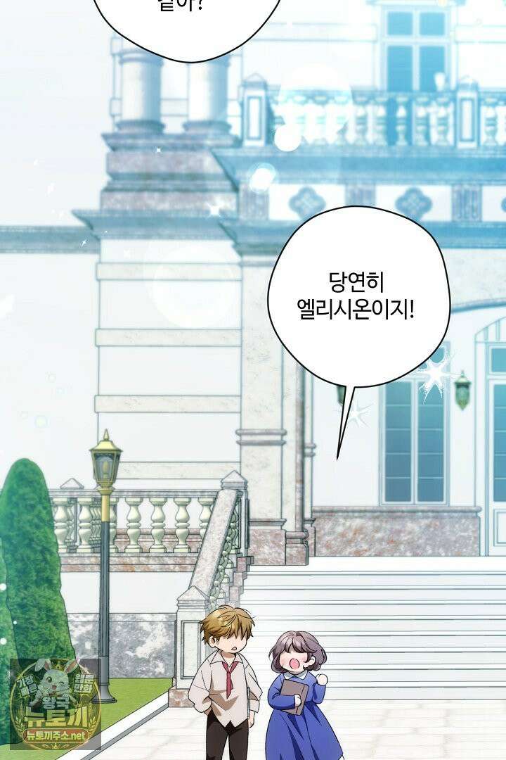 세이브를 생활화합시다 16화 2