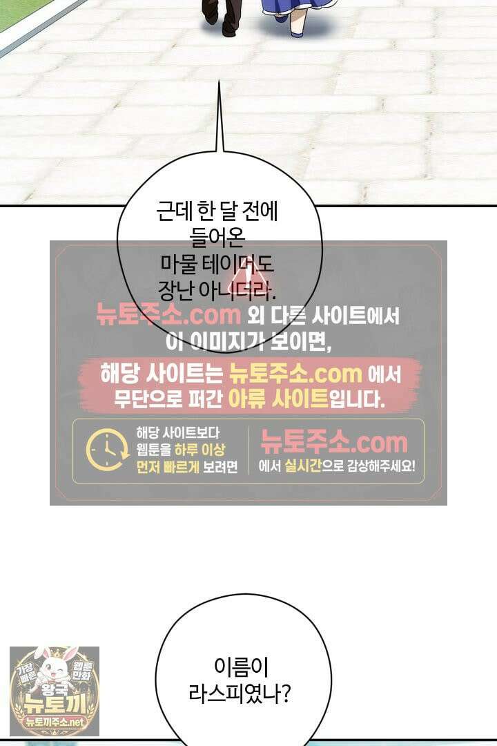 세이브를 생활화합시다 16화 3