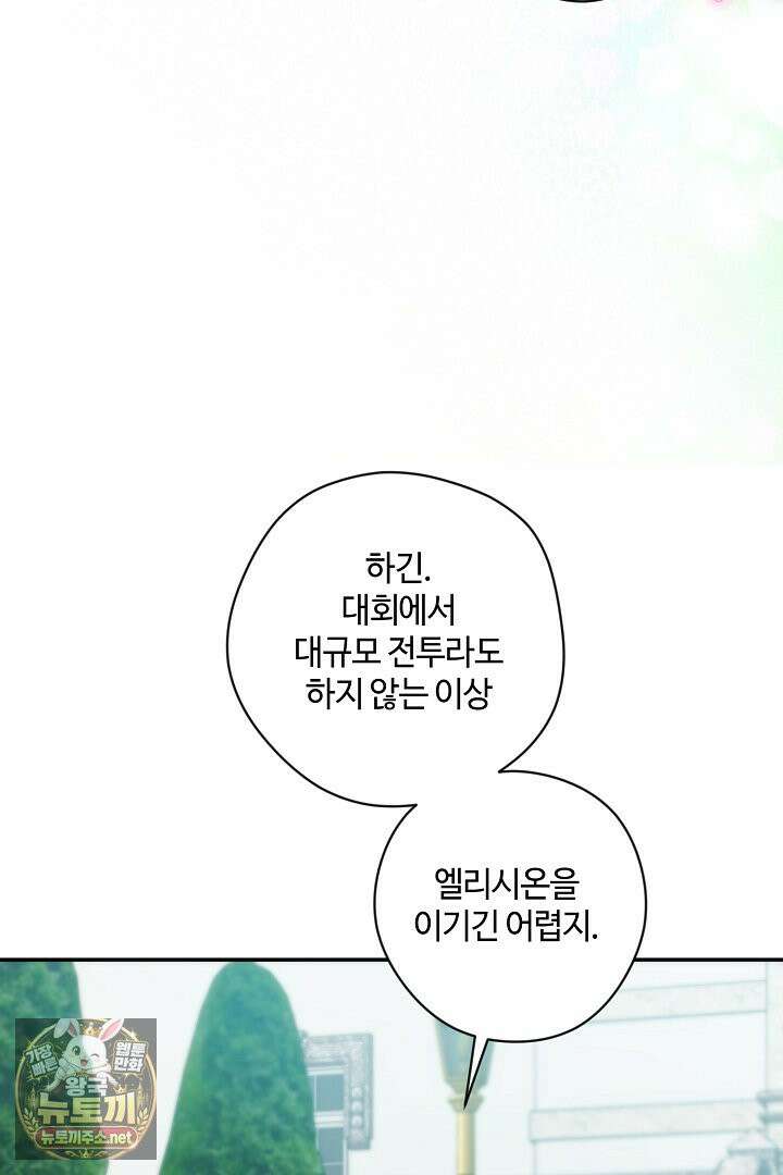 세이브를 생활화합시다 16화 5