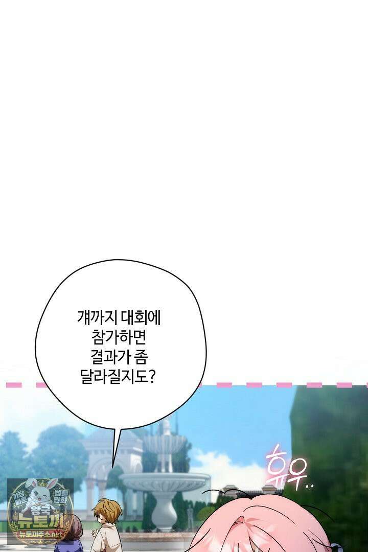 세이브를 생활화합시다 16화 9