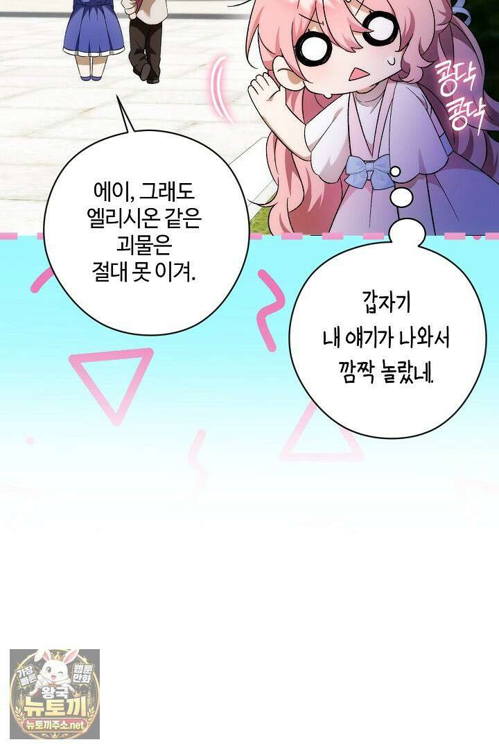 세이브를 생활화합시다 16화 10