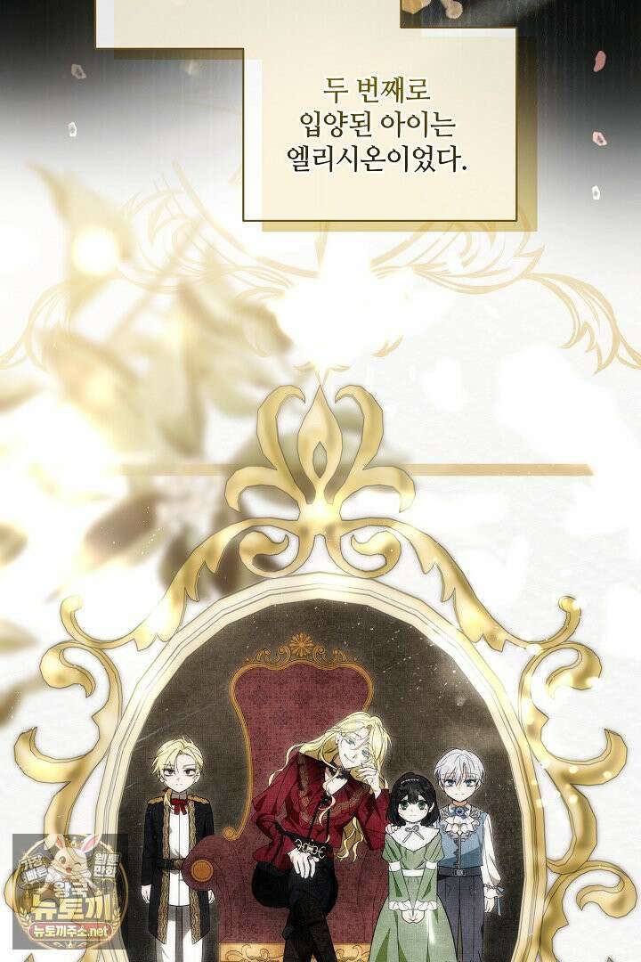 세이브를 생활화합시다 16화 13
