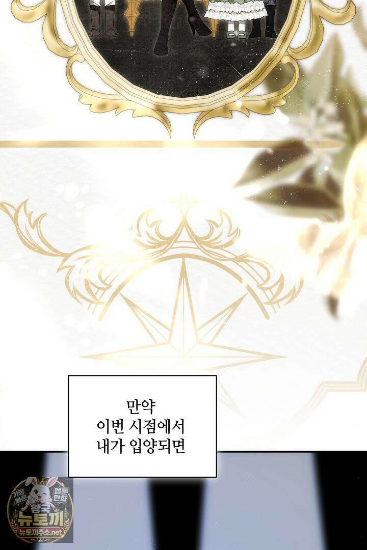 세이브를 생활화합시다 16화 14