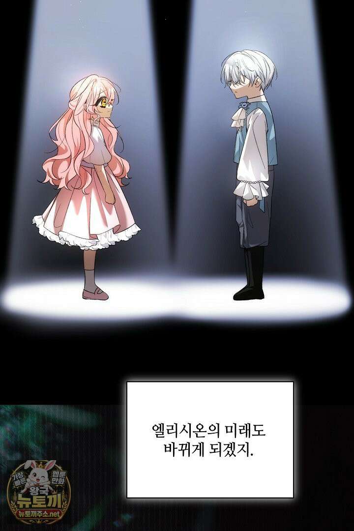 세이브를 생활화합시다 16화 15