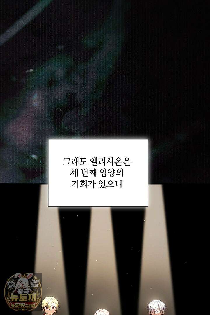 세이브를 생활화합시다 16화 16