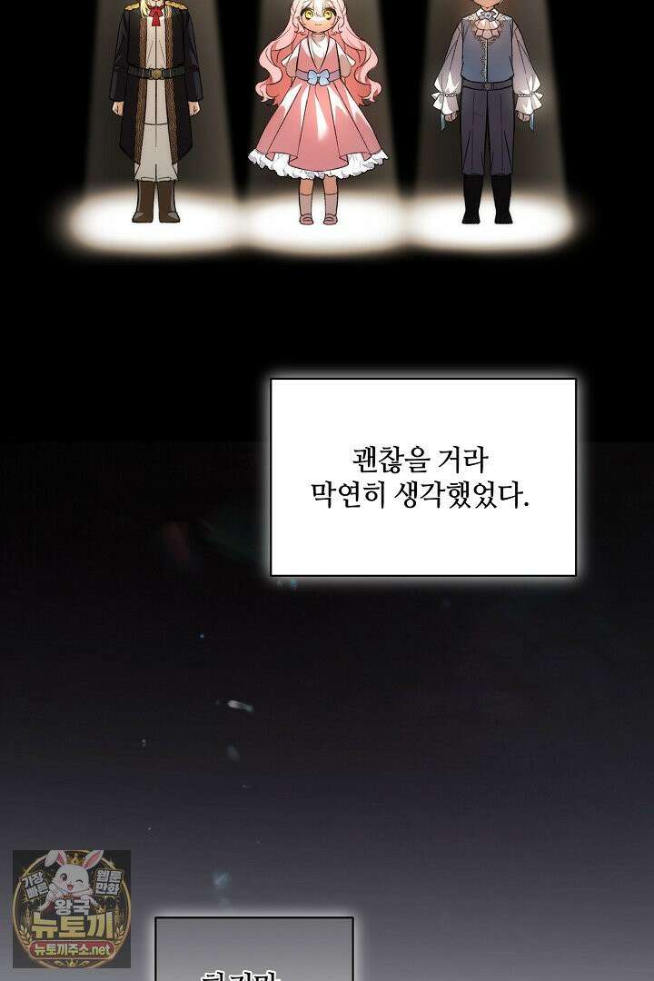 세이브를 생활화합시다 16화 17