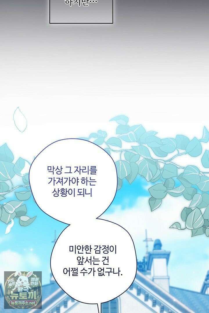 세이브를 생활화합시다 16화 18