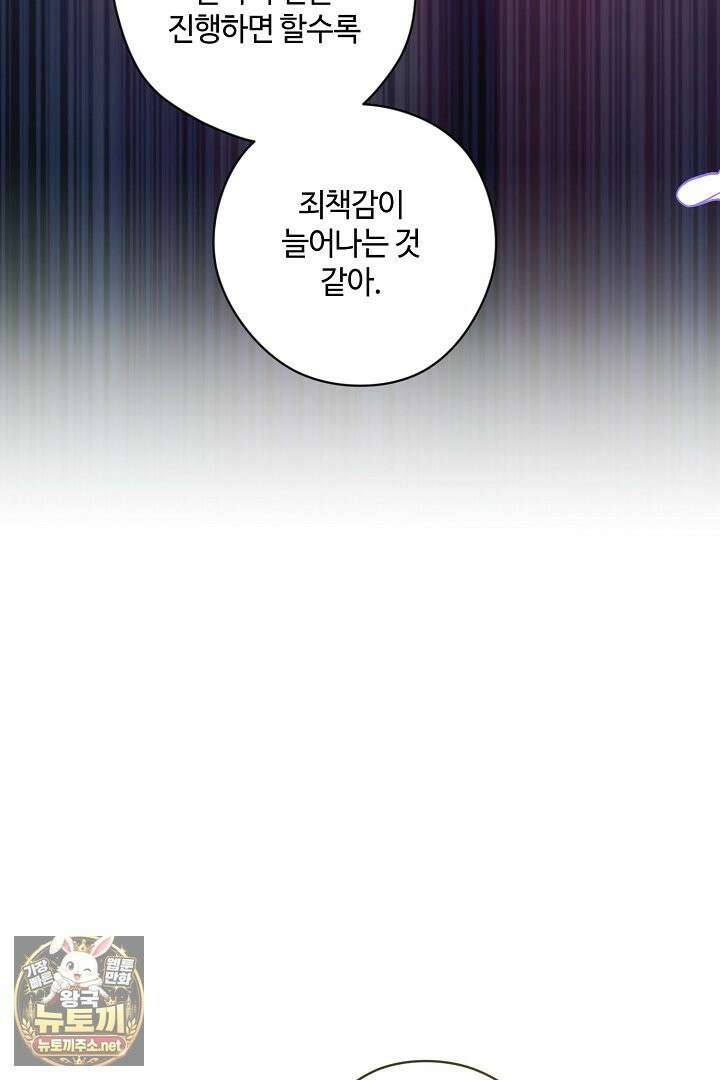 세이브를 생활화합시다 16화 20