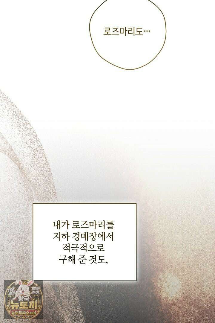 세이브를 생활화합시다 16화 21