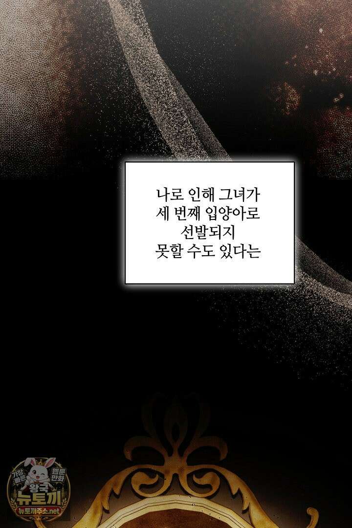 세이브를 생활화합시다 16화 22