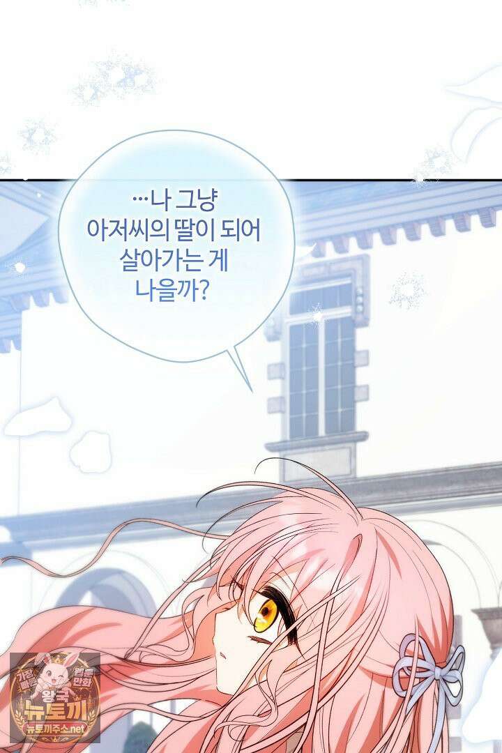 세이브를 생활화합시다 16화 25