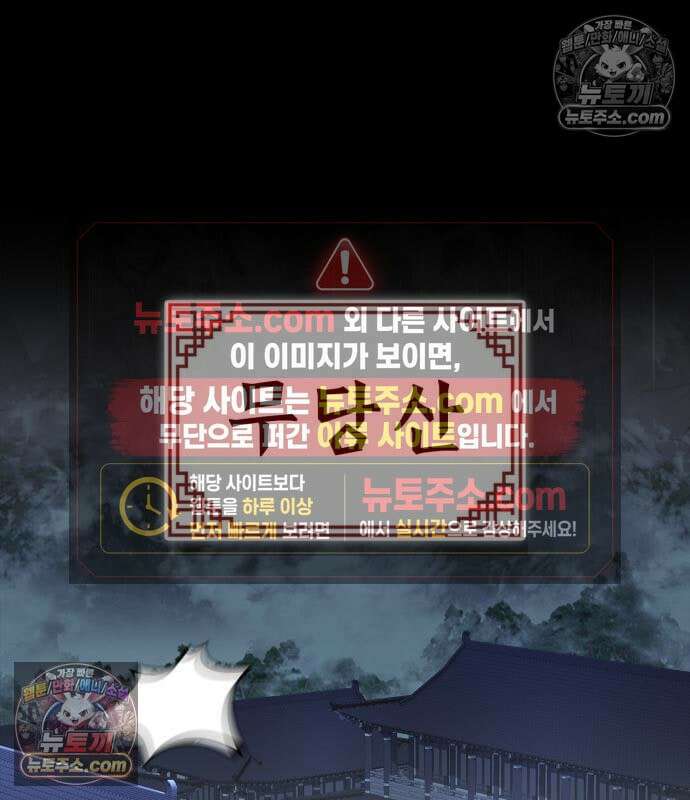 천재 무림 트레이너 113화 2