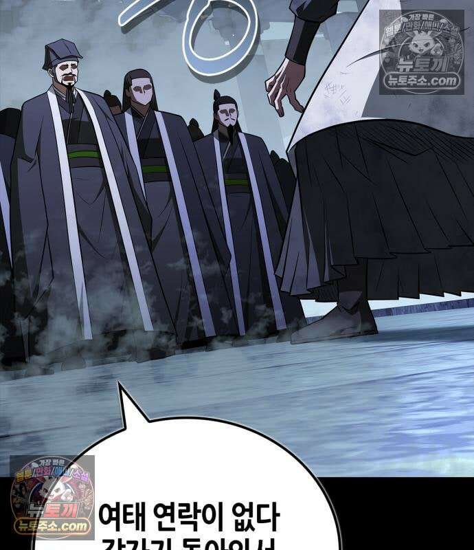 천재 무림 트레이너 113화 5