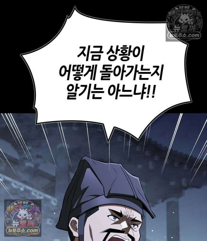 천재 무림 트레이너 113화 7