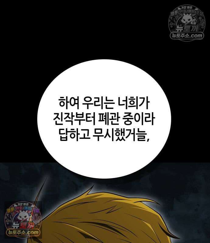 천재 무림 트레이너 113화 15