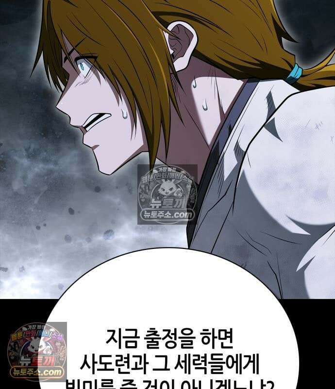 천재 무림 트레이너 113화 16