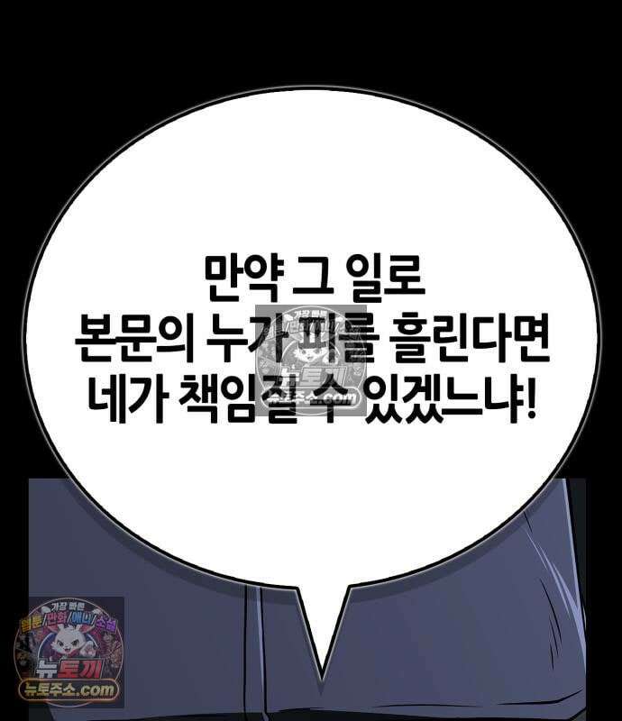 천재 무림 트레이너 113화 20