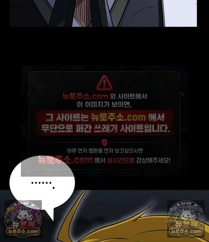 천재 무림 트레이너 113화 22