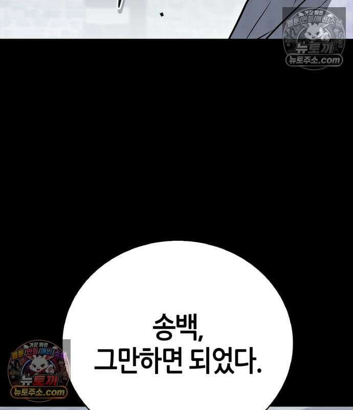 천재 무림 트레이너 113화 24
