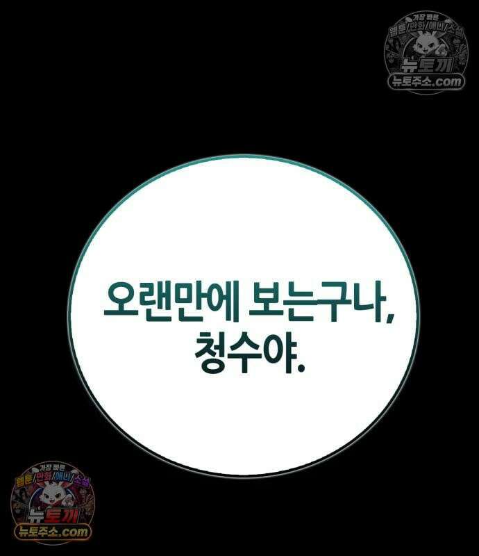 천재 무림 트레이너 113화 27
